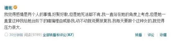 贵圈真乱!DOTA正式选手被爆骗财骗色始乱终弃