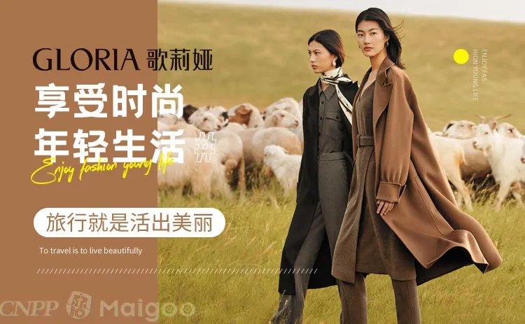 淑女装品牌大全 淑女装知名品牌名录【品牌库】