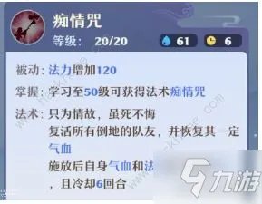 《梦幻新诛仙》合欢派技能怎么点 合欢图文教程