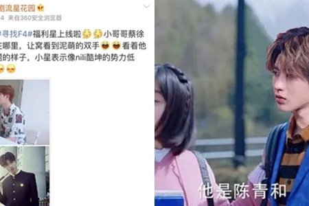 沈月梁靖康亲昵照 流星花园剧情升级遭来一片吐槽