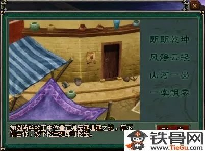 倩女幽魂一掌溪山行旅图大全坐标及玩法详细攻略