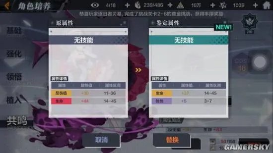 一零计划英雄重塑攻略 重塑技巧详解