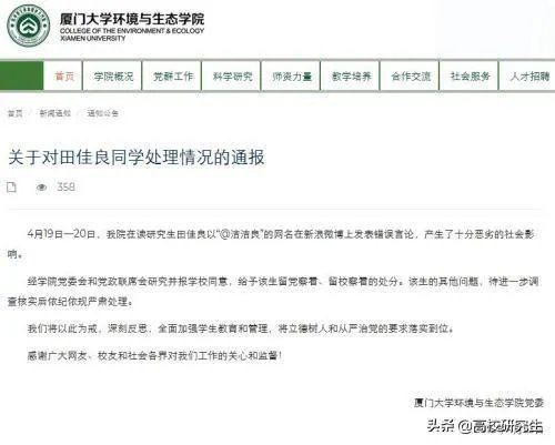 微博许可馨事件大家怎么看？互联网是否真的有记忆？