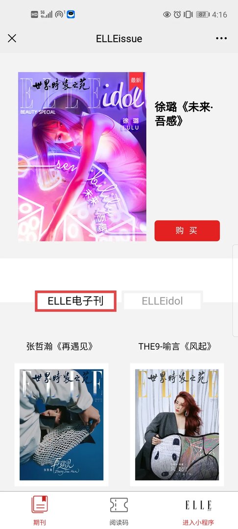 时装杂志电子刊