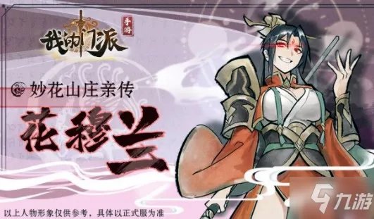 我的门派内测激活码大全