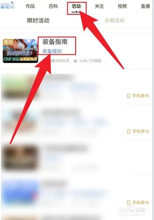 dnf助手装备模拟器在哪里