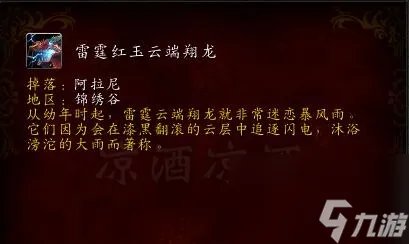 天之裂片速刷攻略2023 魔兽世界雷霆红玉龙交易消息