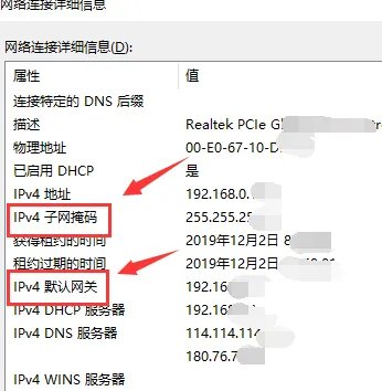 默认网关是多少如何查看详情