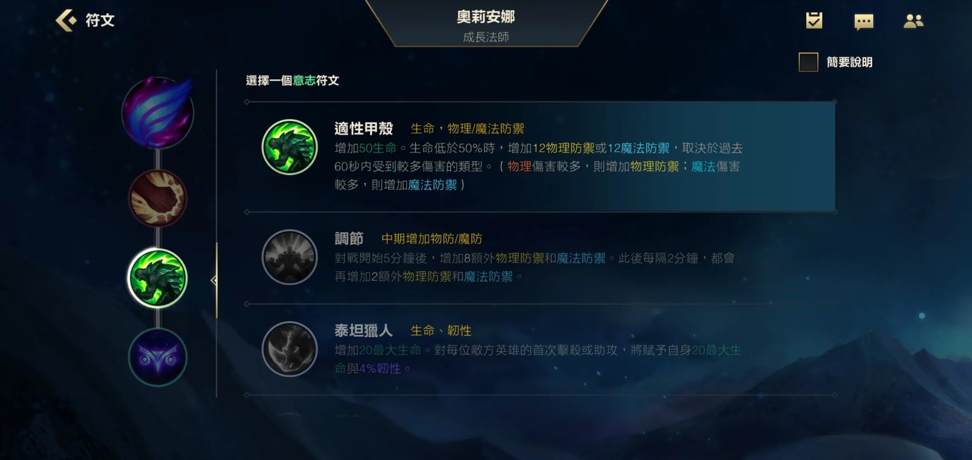 英雄联盟手游2.3版本发条带什么天赋好 发条天赋推荐