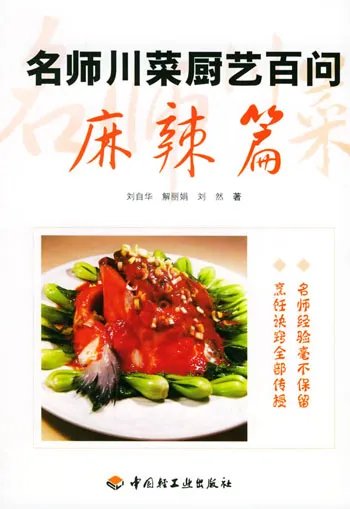 麻辣火的作者简介