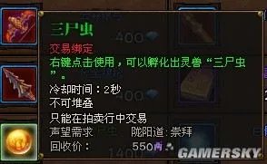 《斗战神》声望系统全攻略