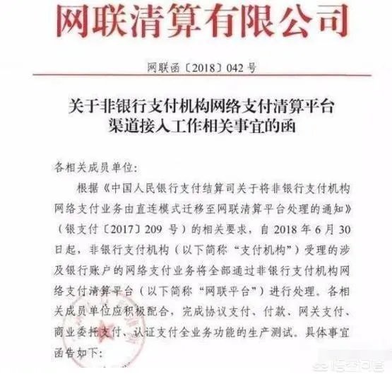 银行关闭第三方支付，是不是一种科技退步？