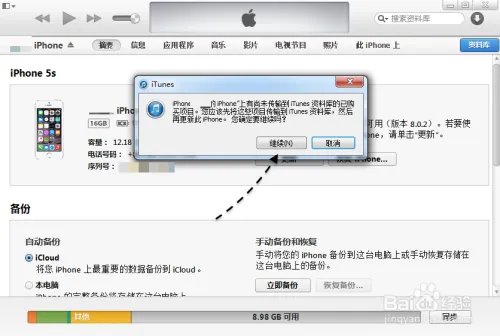 苹果iOS8.0.2固件下载更新升级教程