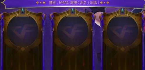 CF穿越火线白羊座的宝藏地址 CF占卜活动抽奖方法