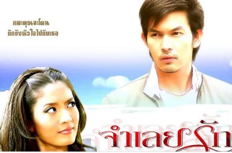 安徽卫视播放过的泰国电视剧有哪些?