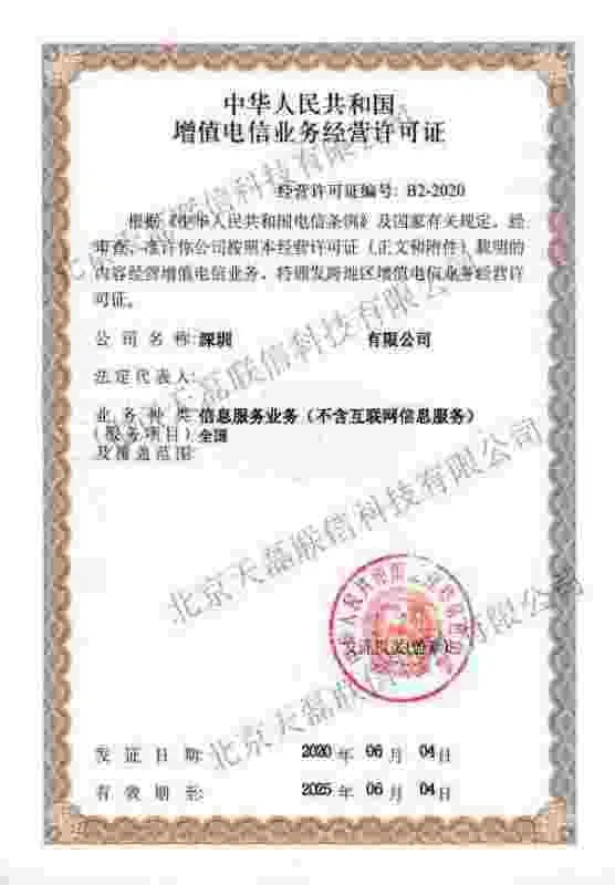 sp经营许可证有什么用？