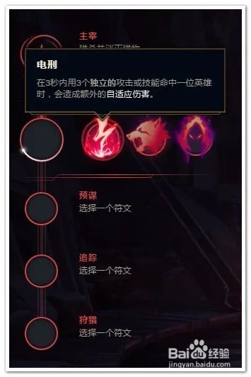 LOL雷恩加尔打野符文推荐