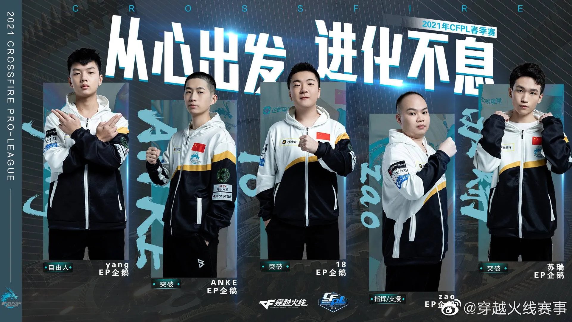 2021cfpl总决赛赛程