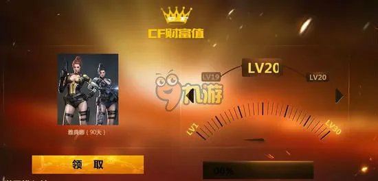 CF穿越火线财富值5月官网活动网址大全