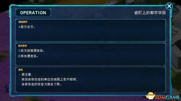 《超级机器人大战30》图文攻略 全关卡流程图文攻略