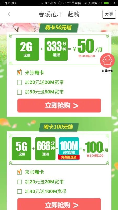 电信宽带50兆一年多少钱