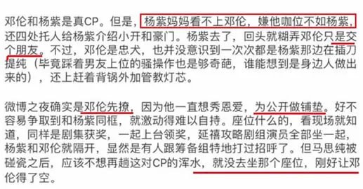 网曝邓伦杨紫热恋是什么情况：邓伦杨紫热恋是真的吗