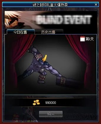 DNF谜之封印礼盒里有什么 谜之封印礼盒能开出什么