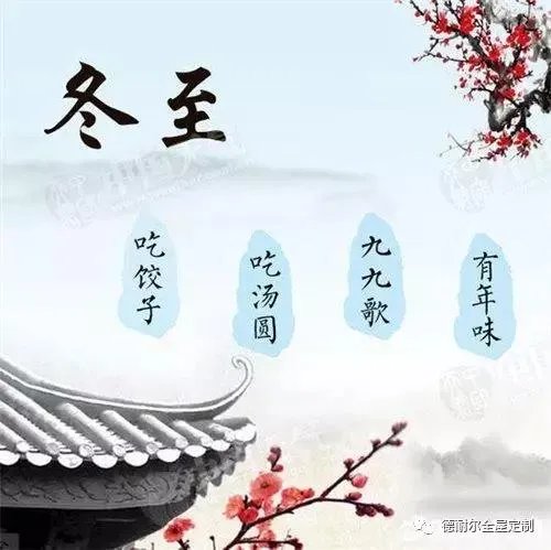 冬至为什么要吃饺子?