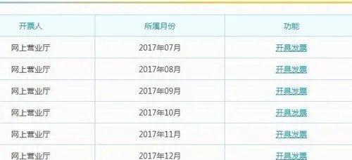 中国移动电子发票怎么打印下载?