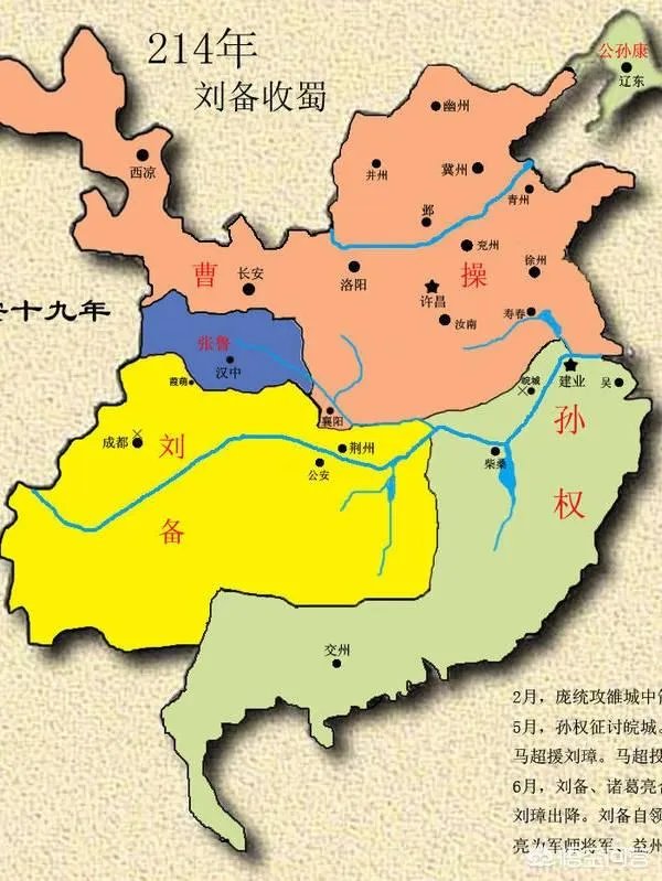 三国地图全图高清版？