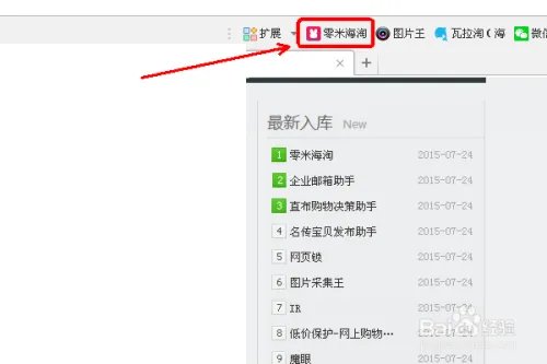 怎么到海外买东西？零米海淘怎么用？
