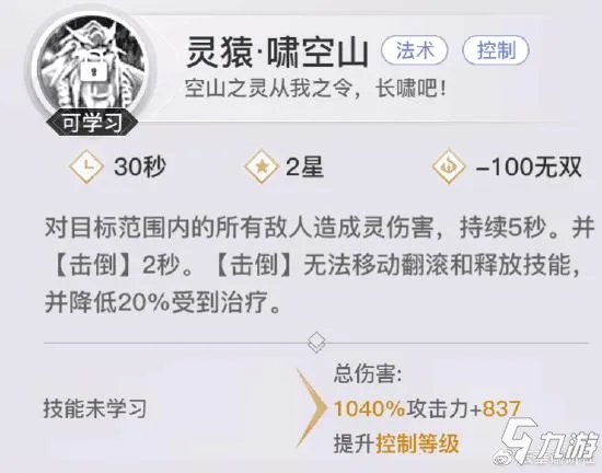 《天谕手游》玲珑攻略 新手玲珑玩法技巧汇总教学