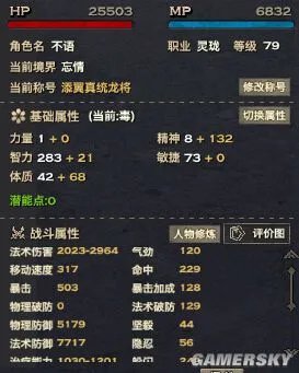 天谕灵珑技能属性加点 天谕灵珑无双技能悟道