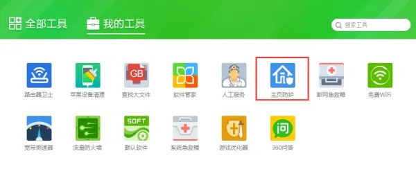 百度网址大全怎么设置首页啊