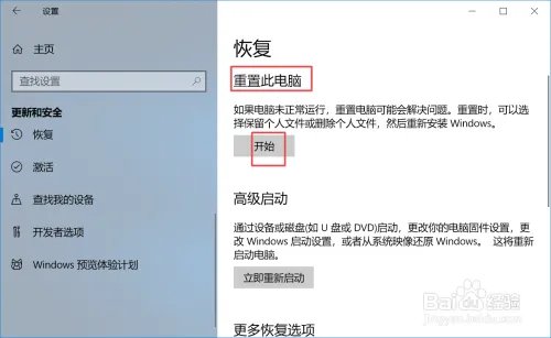 hp 2530p如何恢复出厂设置