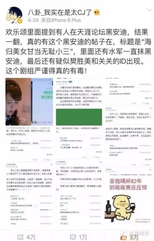 《欢乐颂》电视剧里哪些可以说是营销策划的手法