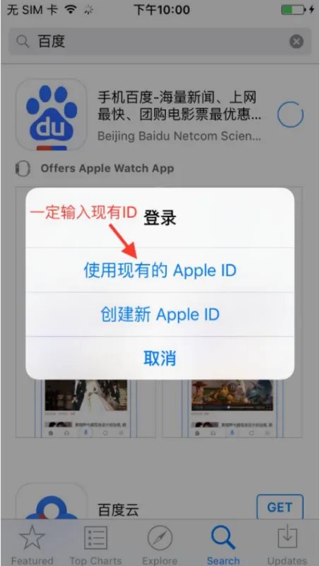 app store中文版下载