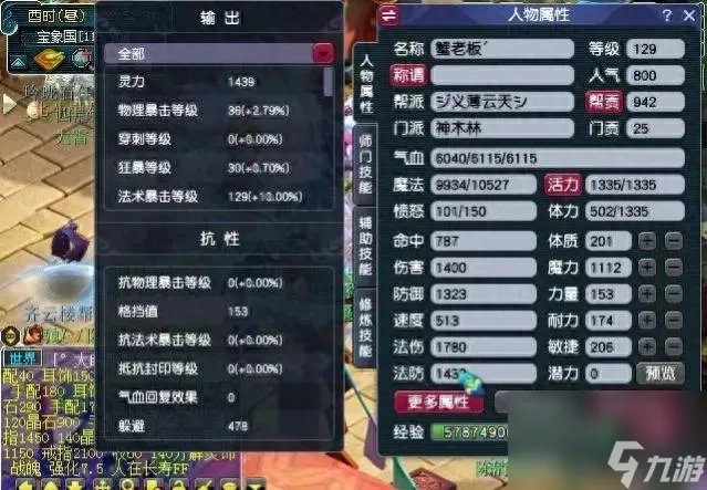 qq西游职业哪个强 梦幻西游法系门派对比