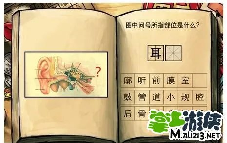 中国好学霸新年版攻略生物第二册答案大全