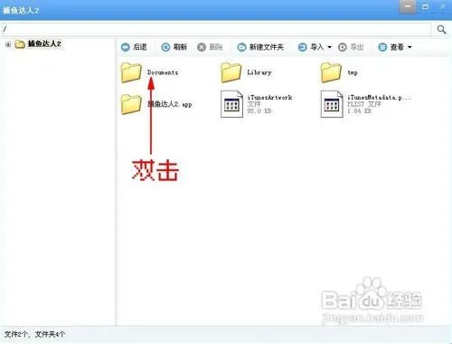 捕鱼达人2金币修改图文教程教你获取百万金币