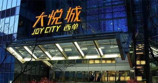 西单大悦城有哪些品牌