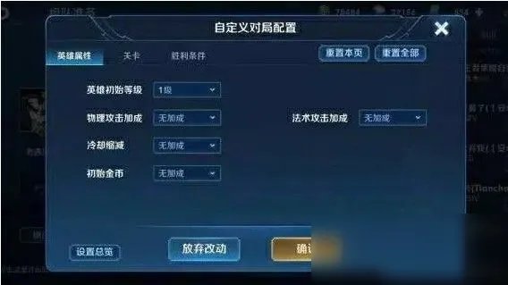 《王者荣耀》无限火力房间怎么创建 无限火力房间创建教程