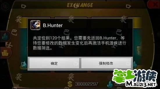 赏金猎人黑色黎明修改破解金币宝石教程 小狸飞刀独家分享