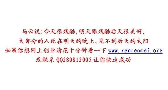 马云经典语录大全