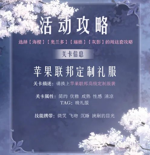 奇迹暖暖黑暗边陲攻略