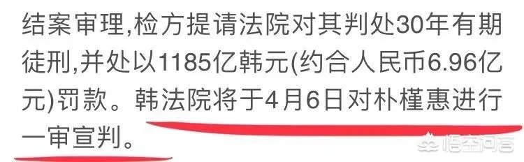 朴槿惠闺蜜干政案一审结果怎么样了?
