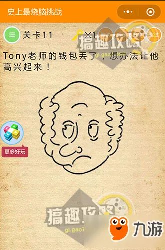 微信《史上最烧脑挑战》答案攻略 全关卡答案大全