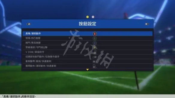 《足球小将新秀崛起》怎么操作？键位操作指南