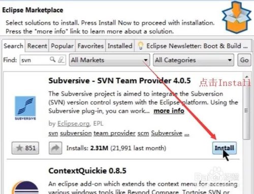 svn在eclipse中的使用方法
