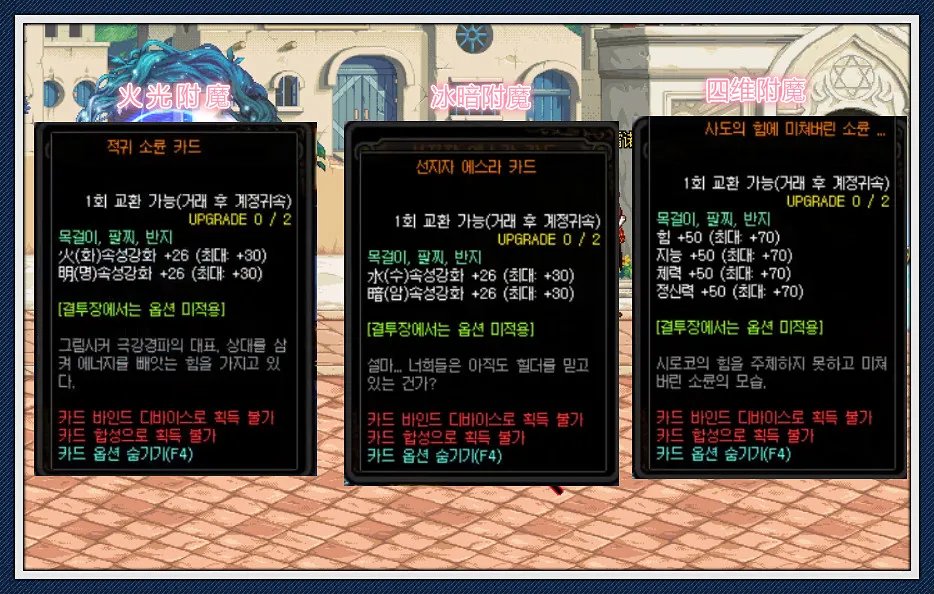 《DNF》100附魔宝珠大全